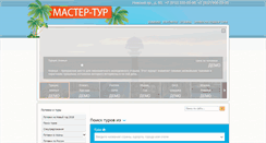 Desktop Screenshot of mtspb.ru